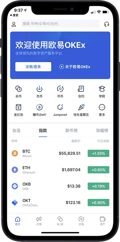 欧交易所app官方下载